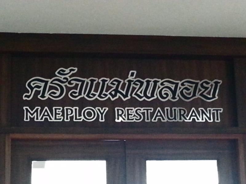 The Sita Princess Buriram Exterior foto